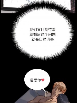 寄生教授家 17-18話_18_04