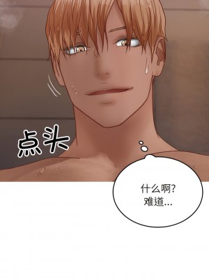 寄生教授家 17-18話_18_10