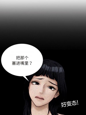 寄生教授家 17-18話_18_11