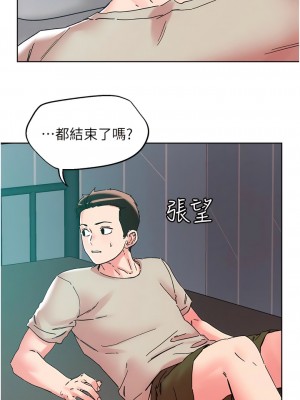 把妹鬼達人 114-115話[完結]_115_02