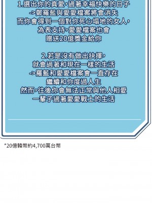 把妹鬼達人 114-115話[完結]_115_03