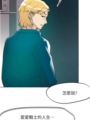 把妹鬼達人 114-115話[完結]_115_04