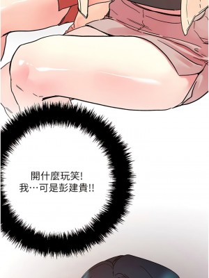 把妹鬼達人 114-115話[完結]_115_08