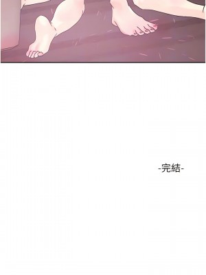 把妹鬼達人 114-115話[完結]_115_10