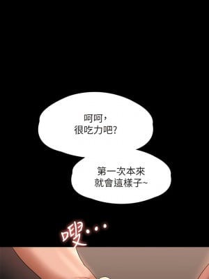 超級公務員 94-95話_94_01