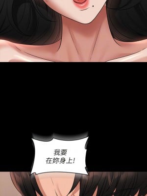 超級公務員 94-95話_94_05
