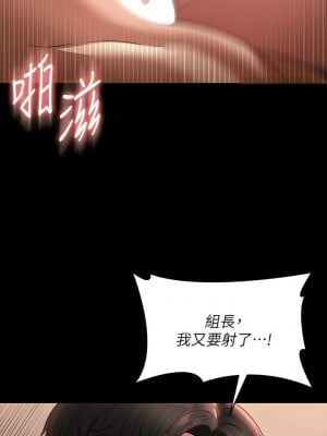 超級公務員 94-95話_94_09