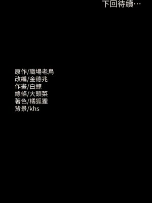 超級公務員 94-95話_94_13