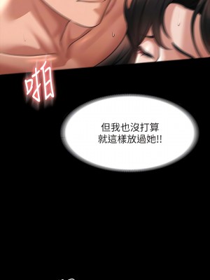 超級公務員 94-95話_95_05
