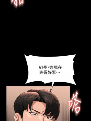 超級公務員 94-95話_95_08