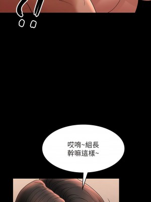 超級公務員 94-95話_95_10