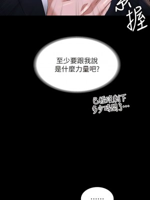 超級公務員 94-95話_95_12