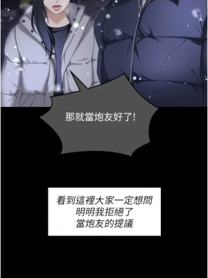 今晚就決定吃你了 105-106話[完結]_105_02