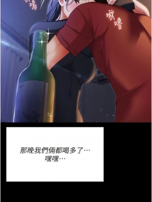 今晚就決定吃你了 105-106話[完結]_105_03