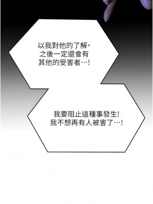今晚就決定吃你了 105-106話[完結]_105_11