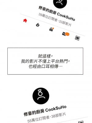 今晚就決定吃你了 105-106話[完結]_105_13
