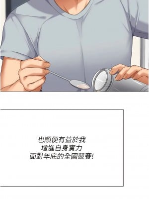 今晚就決定吃你了 105-106話[完結]_105_14