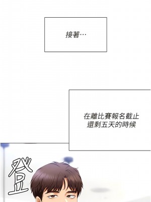 今晚就決定吃你了 105-106話[完結]_105_15
