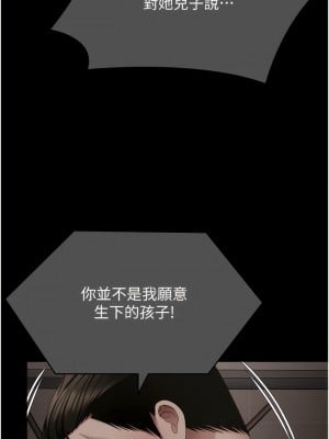 今晚就決定吃你了 105-106話[完結]_105_17