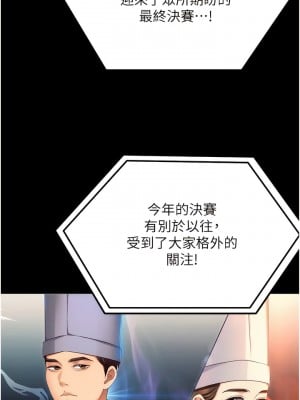 今晚就決定吃你了 105-106話[完結]_105_20