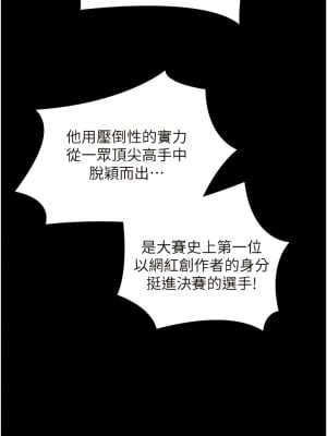 今晚就決定吃你了 105-106話[完結]_105_22