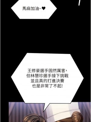今晚就決定吃你了 105-106話[完結]_105_23