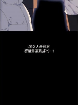 今晚就決定吃你了 105-106話[完結]_105_24