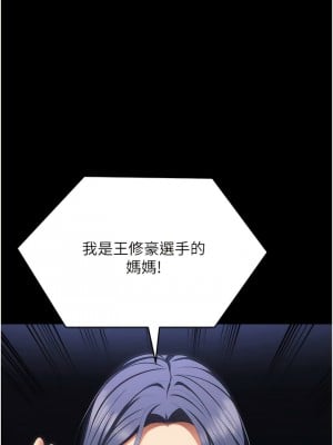今晚就決定吃你了 105-106話[完結]_105_25