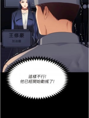 今晚就決定吃你了 105-106話[完結]_106_01