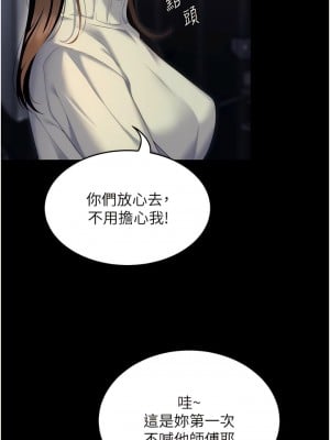 今晚就決定吃你了 105-106話[完結]_106_03