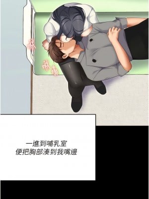 今晚就決定吃你了 105-106話[完結]_106_04