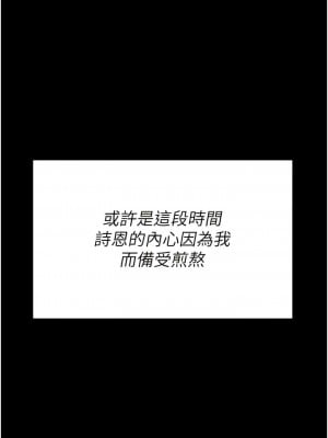 今晚就決定吃你了 105-106話[完結]_106_07
