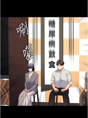 今晚就決定吃你了 105-106話[完結]_106_08