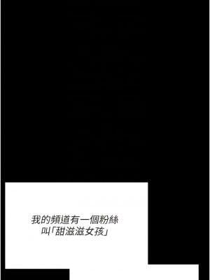 今晚就決定吃你了 105-106話[完結]_106_11