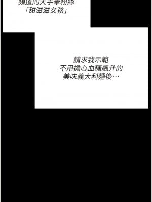 今晚就決定吃你了 105-106話[完結]_106_12