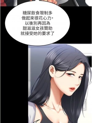 今晚就決定吃你了 105-106話[完結]_106_13