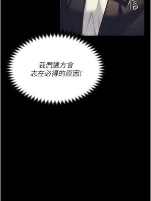 今晚就決定吃你了 105-106話[完結]_106_16