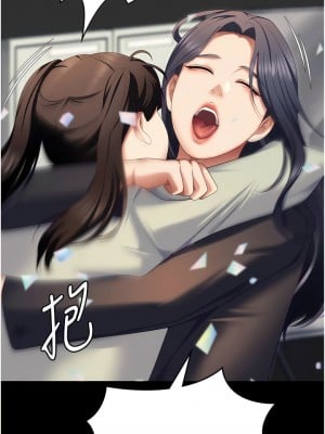 今晚就決定吃你了 105-106話[完結]_106_18