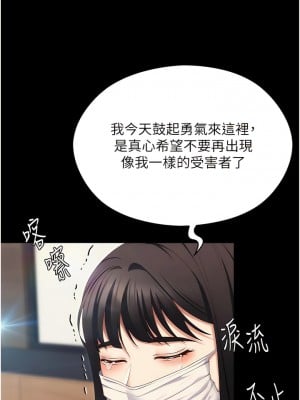 今晚就決定吃你了 105-106話[完結]_106_21