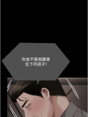 今晚就決定吃你了 105-106話[完結]_106_22