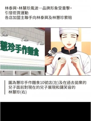 今晚就決定吃你了 105-106話[完結]_106_24
