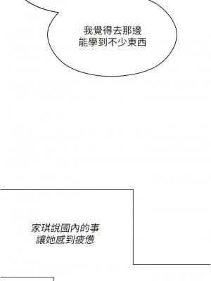 今晚就決定吃你了 105-106話[完結]_106_27