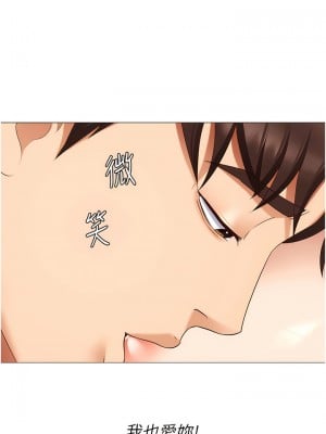 今晚就決定吃你了 105-106話[完結]_106_31