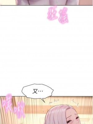 浪漫露營 71話_71_09