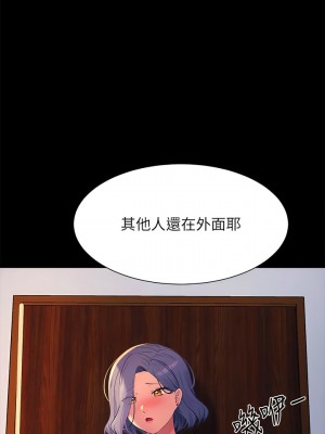 誰說理組沒正妹？110-111話_110_06
