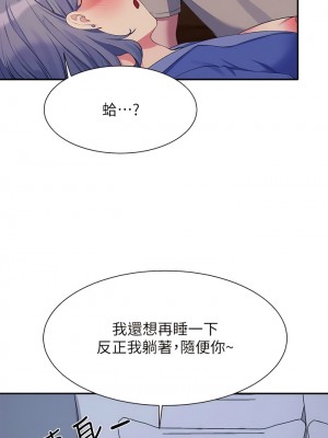 誰說理組沒正妹？110-111話_110_08