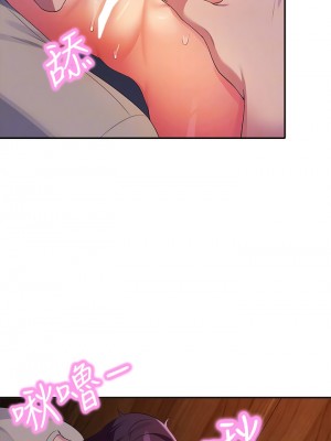 誰說理組沒正妹？110-111話_110_09