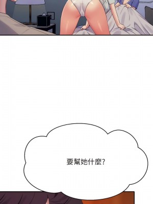 誰說理組沒正妹？110-111話_111_02