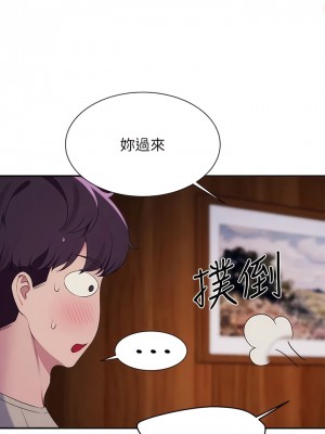 誰說理組沒正妹？110-111話_111_03