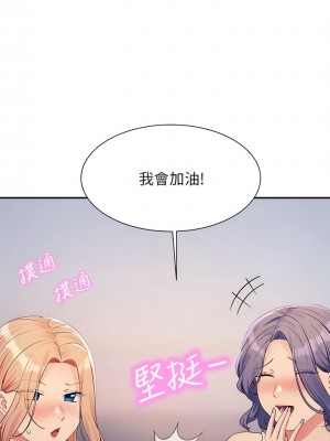 誰說理組沒正妹？110-111話_111_05